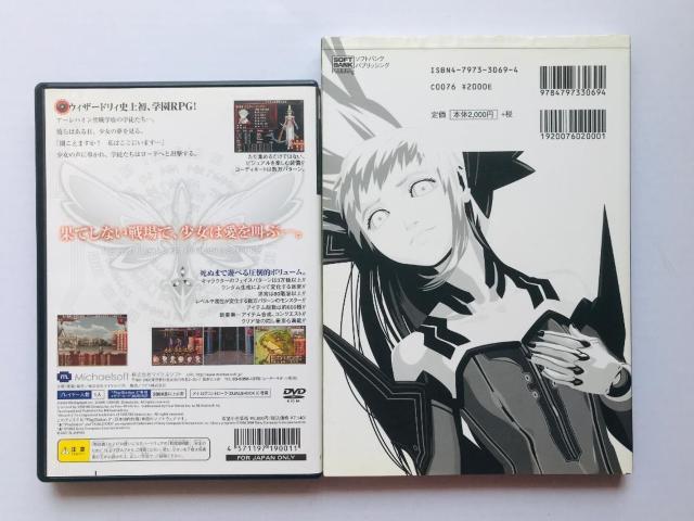 ウィザードリィ エクス 前線の学府 ハガキ 公式コンプリートガイド PS2 攻略本セット Wizardry XTH Guide < ゲーム本体/ソフト ウィザードリィ エクス 前線の学府 ハガキ 公式コンプリートガイド PS2 攻略本セット Wizardry XTH Guide < ゲーム本体/ソフトの