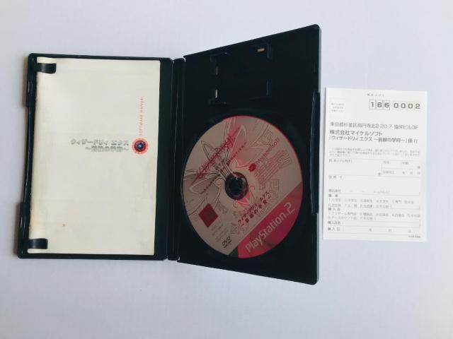 ウィザードリィ エクス 前線の学府 ハガキ 公式コンプリートガイド PS2 攻略本セット Wizardry XTH Guide < ゲーム本体/ソフト ウィザードリィ エクス 前線の学府 ハガキ 公式コンプリートガイド PS2 攻略本セット Wizardry XTH Guide < ゲーム本体/ソフトの