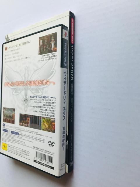 ウィザードリィ エクス 前線の学府 ハガキ 公式コンプリートガイド PS2 攻略本セット Wizardry XTH Guide < ゲーム本体/ソフト ウィザードリィ エクス 前線の学府 ハガキ 公式コンプリートガイド PS2 攻略本セット Wizardry XTH Guide < ゲーム本体/ソフトの