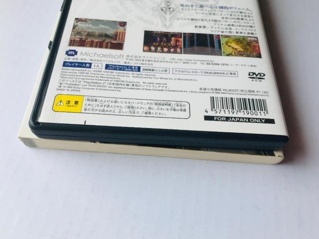 ウィザードリィ エクス 前線の学府 ハガキ 公式コンプリートガイド PS2 攻略本セット Wizardry XTH Guide < ゲーム本体/ソフト ウィザードリィ エクス 前線の学府 ハガキ 公式コンプリートガイド PS2 攻略本セット Wizardry XTH Guide < ゲーム本体/ソフトの