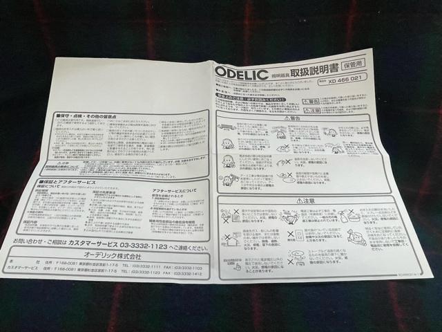 オーデリック 店舗・施設用照明 テクニカルライト ベースライト【XD 466 021】 ホワイト インテリア < 家電/AV オーデリック 店舗・施設用照明 テクニカルライト ベースライト【XD 466 021】 ホワイト インテリア < 家電/AVの