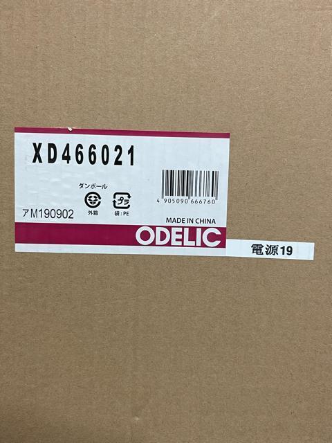 オーデリック 店舗・施設用照明 テクニカルライト ベースライト【XD 466 021】 ホワイト インテリア < 家電/AV オーデリック 店舗・施設用照明 テクニカルライト ベースライト【XD 466 021】 ホワイト インテリア < 家電/AVの