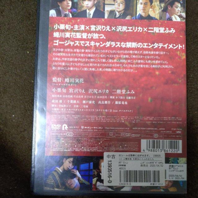中古DVD 人間失格 < CD/DVD/ビデオ 中古DVD 人間失格 < CD/DVD/ビデオの