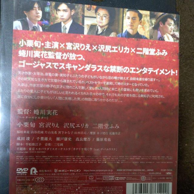 中古DVD 人間失格 < CD/DVD/ビデオ 中古DVD 人間失格 < CD/DVD/ビデオの