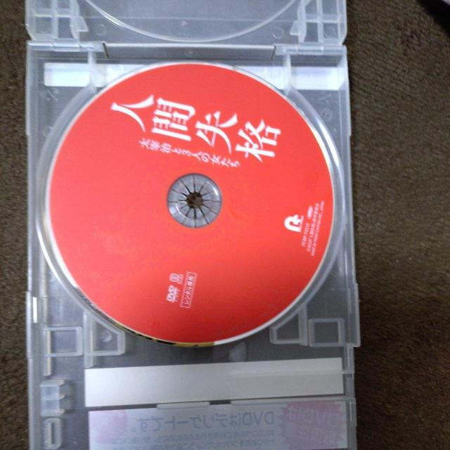 中古DVD 人間失格 < CD/DVD/ビデオ 中古DVD 人間失格 < CD/DVD/ビデオの