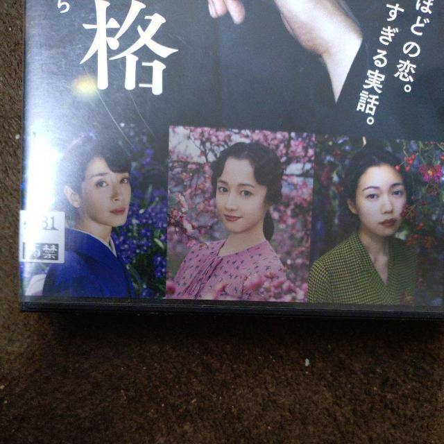 中古DVD 人間失格 < CD/DVD/ビデオ 中古DVD 人間失格 < CD/DVD/ビデオの