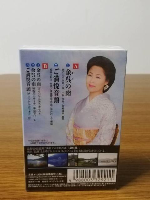【カセットテープ】余呉の雨 島津悦子 新品未開封品 < CD/DVD/ビデオ 【カセットテープ】余呉の雨 島津悦子 新品未開封品 < CD/DVD/ビデオの