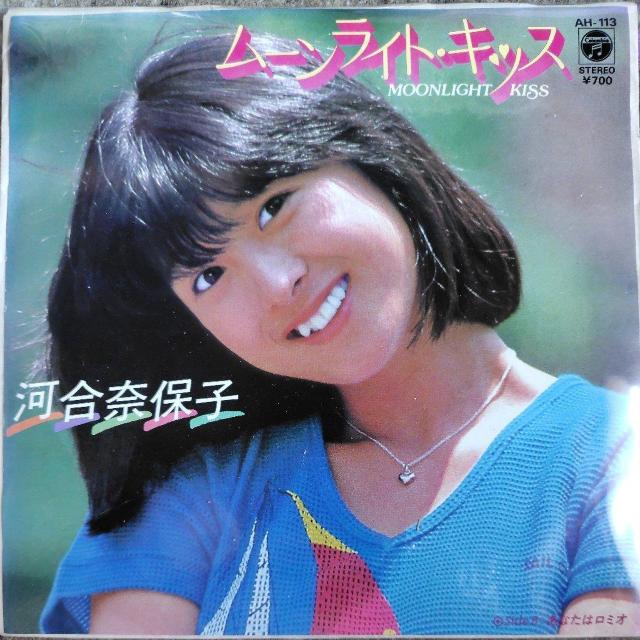 河合奈保子 シングルレコード ムーン・ライト・キッス < CD/DVD/ビデオ 河合奈保子 シングルレコード ムーン・ライト・キッス < CD/DVD/ビデオの