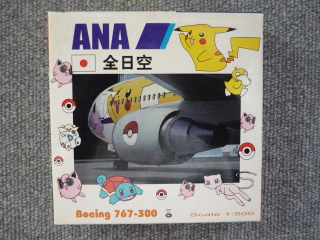 ダイキャストモデル「ANA B767-300ピカチュウジェット」T32 < ホビー ダイキャストモデル「ANA B767-300ピカチュウジェット」T32 < ホビーの