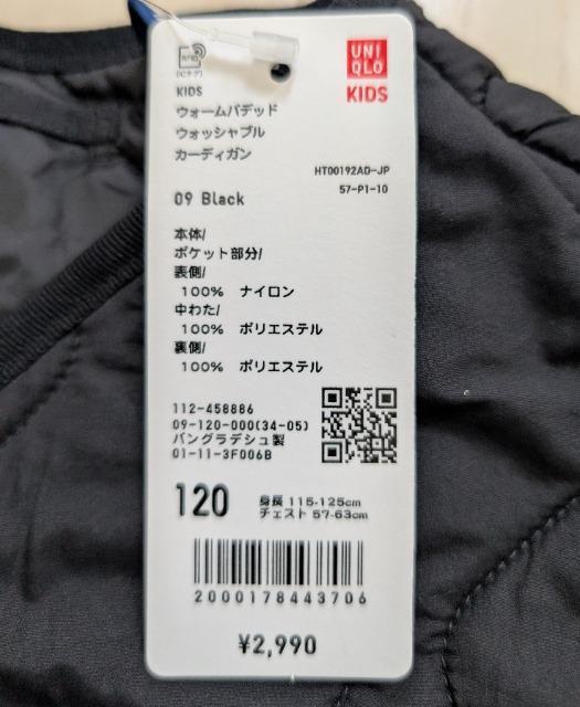 120★ユニクロ★ウォームパデッドウォッシャブルカーディガン★新品★送料無料 < キッズ/ベビー 120★ユニクロ★ウォームパデッドウォッシャブルカーディガン★新品★送料無料 < キッズ/ベビーの