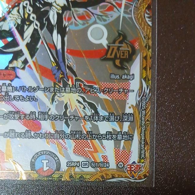 デュエマ 終淵 アビスラブ=ジャシン帝シークレットとおまけ創世竜ゴルゴルファウンデーションSR < トレーディングカード デュエマ 終淵 アビスラブ=ジャシン帝シークレットとおまけ創世竜ゴルゴルファウンデーションSR < トレーディングカードの