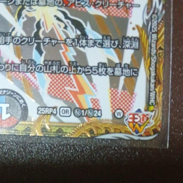 デュエマ 終淵 アビスラブ=ジャシン帝シークレットとおまけ創世竜ゴルゴルファウンデーションSR < トレーディングカード デュエマ 終淵 アビスラブ=ジャシン帝シークレットとおまけ創世竜ゴルゴルファウンデーションSR < トレーディングカードの