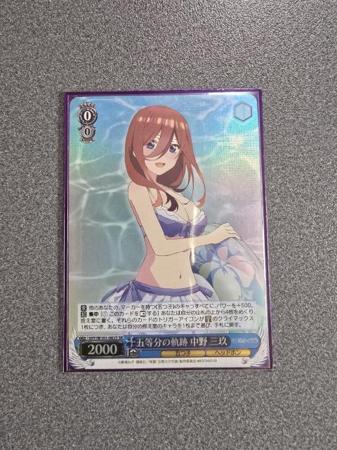 ���@�C�X�V�����@���c �ܓ����̋O�Ւ���O�� SR  �� �g���[�f�B���O�J�[�h�� 