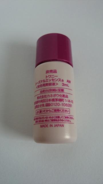 トワニー★シーズナルエッセンスa AW★秋冬用美容液★サンプル6個★ < 香水/コスメ/ネイル トワニー★シーズナルエッセンスa AW★秋冬用美容液★サンプル6個★ < 香水/コスメ/ネイルの