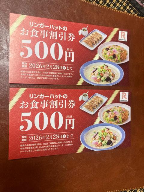 ���ʗX�֑��������@�����K�[�n�b�g500�~��2���@���p�\�@1000���������@�䂤�p�P�b�g����180�~  �� �`�P�b�g/������ 