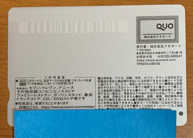 【送料無料】QUOカード 5000円×1枚 未使用 < チケット/金券 【送料無料】QUOカード 5000円×1枚 未使用 < チケット/金券の