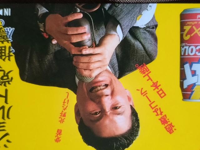 ジョルト・コーラテレホンカード < チケット/金券  ジョルト・コーラテレホンカード < チケット/金券の