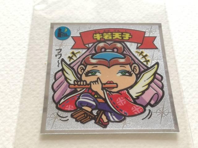 ビックリマン伝説3 57-天 牛若天子 < ホビー ビックリマン伝説3 57-天 牛若天子 < ホビーの