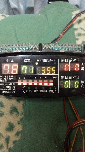 パチンコ用デジタルデーターカウンター < ホビー  パチンコ用デジタルデーターカウンター < ホビーの