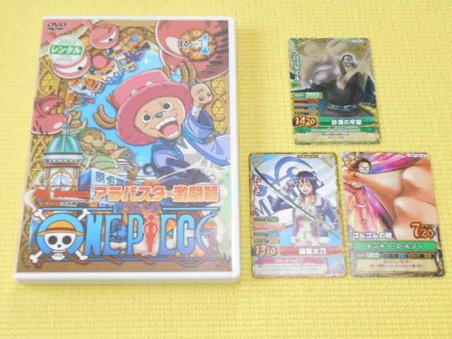 DVD★ワンピース 4th SEASON PIECE.1 アラバスタ 激闘篇 < アニメ/コミック/キャラクター  DVD★ワンピース 4th SEASON PIECE.1 アラバスタ 激闘篇  < アニメ/コミック/キャラクターの