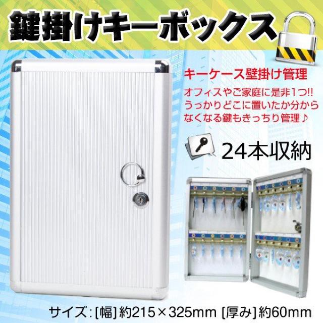 鍵掛け キーボックス キーケース 壁掛け 管理 < インテリア/ライフ  鍵掛け キーボックス キーケース 壁掛け 管理  < インテリア/ライフの