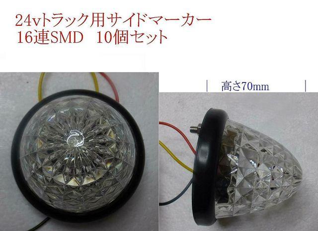 hQSup TCh}[J[ 16ALED 10Zbg  /oCN