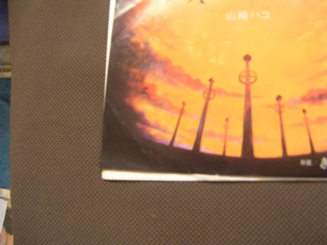 山崎ハコ 地獄「心だけ愛して」 E152 < CD/DVD/ビデオ 山崎ハコ 地獄「心だけ愛して」 E152 < CD/DVD/ビデオの