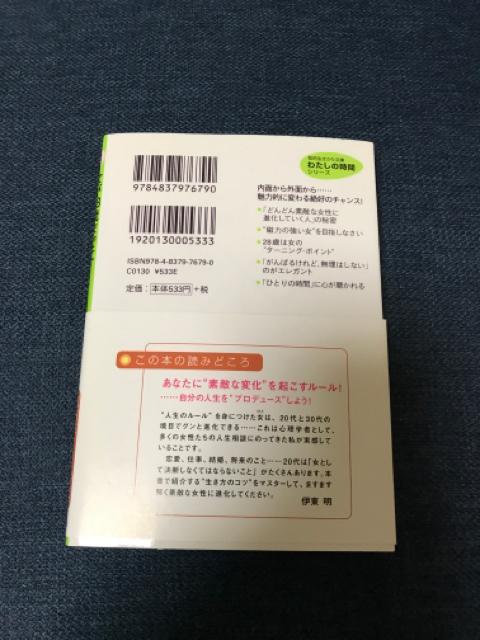 「女が28歳までに考えておきたいこと」 < 本/雑誌 「女が28歳までに考えておきたいこと」 < 本/雑誌の