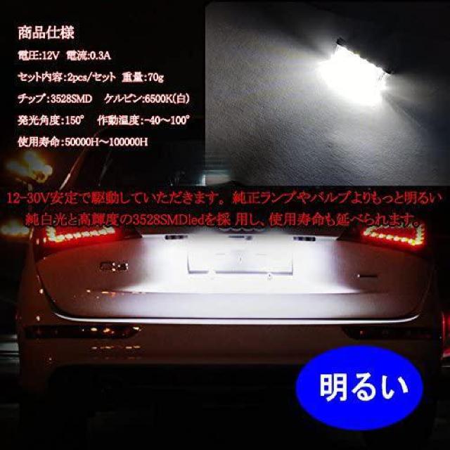 LED ライセンスランプ プリウス 20系 30系 40系 < 自動車/バイク LED ライセンスランプ プリウス 20系 30系 40系 < 自動車/バイク