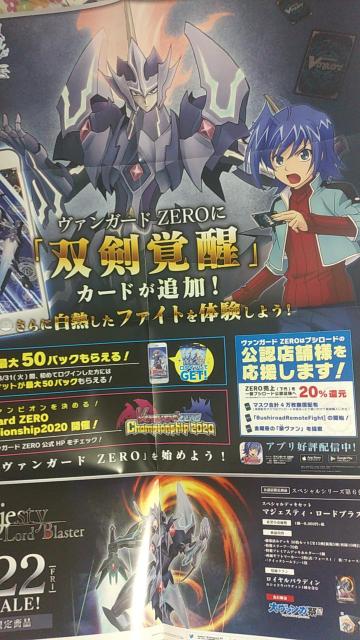 宣伝ポスター ヴァンガート ZERO 先導アイチ < アニメ/コミック/キャラクター  宣伝ポスター ヴァンガート ZERO 先導アイチ  < アニメ/コミック/キャラクターの