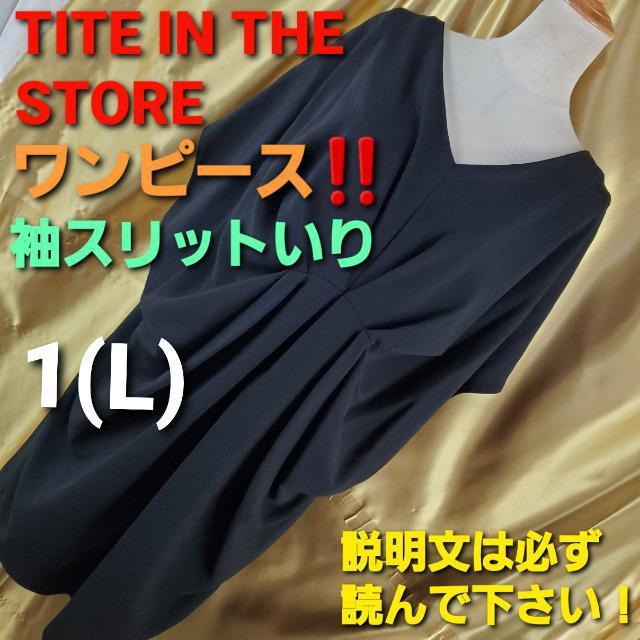 込み★TITE  IN THE STORE★袖スリット!ワンピース★1(L)★ < 女性ファッション  込み★TITE  IN THE STORE★袖スリット!ワンピース★1(L)★  < 女性ファッションの