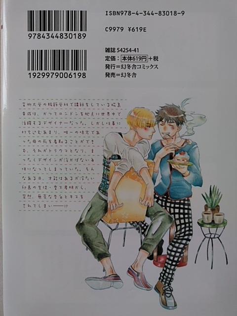 ファブリックモーション/九重シャム < アニメ/コミック/キャラクター ファブリックモーション/九重シャム < アニメ/コミック/キャラクターの