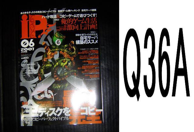 IP・Q36 < 本/雑誌  IP・Q36 < 本/雑誌の