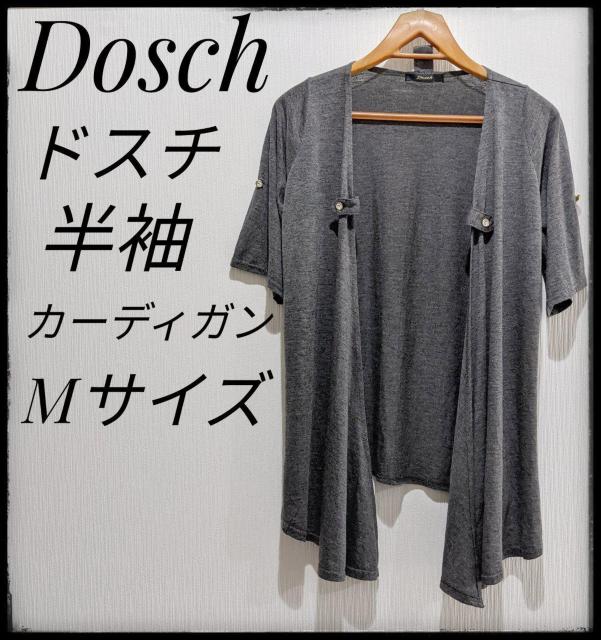 ★Dosch★ドスチ★dosch★半袖★カーディガン★灰色★Mサイズ★部屋着★まとめ買い歓迎★ < ブランド  ★Dosch★ドスチ★dosch★半袖★カーディガン★灰色★Mサイズ★部屋着★まとめ買い歓迎★  < ブランドの