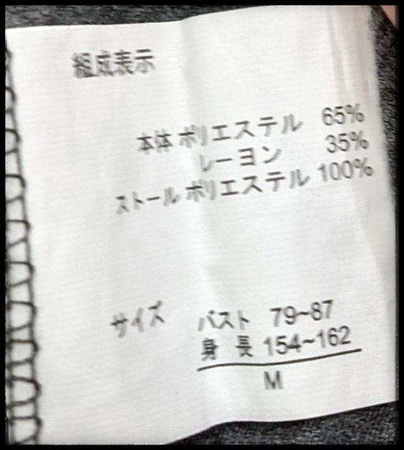 ★Dosch★ドスチ★dosch★半袖★カーディガン★灰色★Mサイズ★部屋着★まとめ買い歓迎★ < ブランド  ★Dosch★ドスチ★dosch★半袖★カーディガン★灰色★Mサイズ★部屋着★まとめ買い歓迎★ < ブランドの