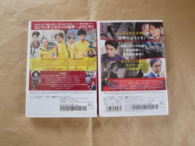 中古DVD2本 コンフィデンスマンJP ロマンス編プリンセス編 長澤まさみ レンタル品 < CD/DVD/ビデオ  中古DVD2本 コンフィデンスマンJP ロマンス編プリンセス編 長澤まさみ レンタル品 < CD/DVD/ビデオの