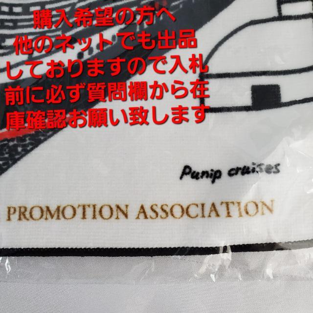 込み★横浜開港160年★クイーンエリザベス来港記念グッズ★プチタオル★ < 女性ファッション 込み★横浜開港160年★クイーンエリザベス来港記念グッズ★プチタオル★ < 女性ファッションの