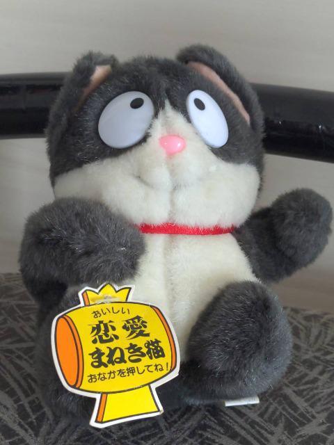 まねきっこキッズ/おいしい恋愛まねき猫/ネコ/ぬいぐるみ/まねきねこ/招きネコ/招き猫/ぬいぐるみ/昭和レトロ/ビンテージ < おもちゃ  まねきっこキッズ/おいしい恋愛まねき猫/ネコ/ぬいぐるみ/まねきねこ/招きネコ/招き猫/ぬいぐるみ/昭和レトロ/ビンテージ  < おもちゃの