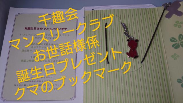 ����@�����b�l�W�@���a�����@�v���[���g�@�u�b�N�}�[�N�@�N�}�̃`���[���@�t�@�X�i�[�}�X�R�b�g  �� �����t�@�b�V������ 