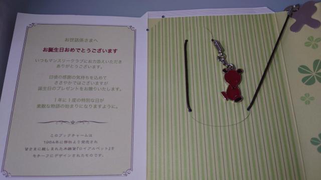 ����@�����b�l�W�@���a�����@�v���[���g�@�u�b�N�}�[�N�@�N�}�̃`���[���@�t�@�X�i�[�}�X�R�b�g �� �����t�@�b�V������ 