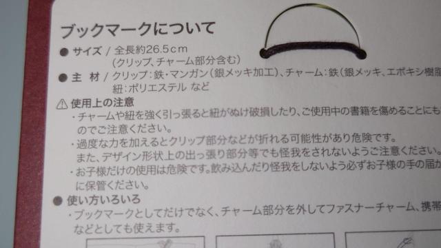 ����@�����b�l�W�@���a�����@�v���[���g�@�u�b�N�}�[�N�@�N�}�̃`���[���@�t�@�X�i�[�}�X�R�b�g �� �����t�@�b�V������ 