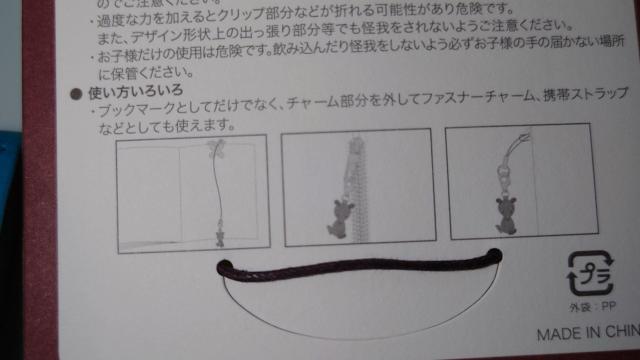 ����@�����b�l�W�@���a�����@�v���[���g�@�u�b�N�}�[�N�@�N�}�̃`���[���@�t�@�X�i�[�}�X�R�b�g �� �����t�@�b�V������ 