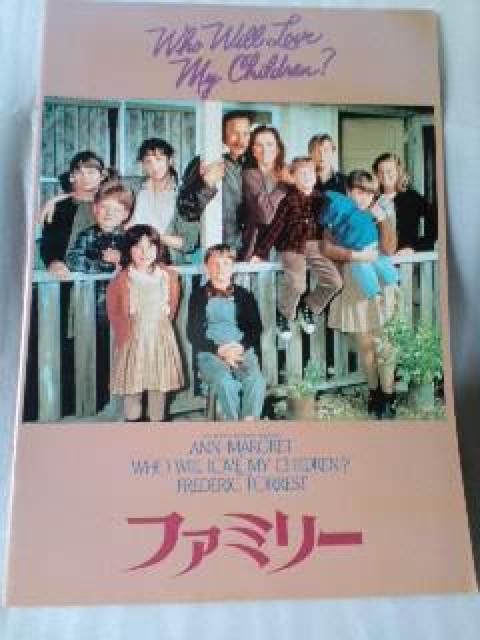 映画パンフレット ファミリー < ホビー  映画パンフレット ファミリー  < ホビーの