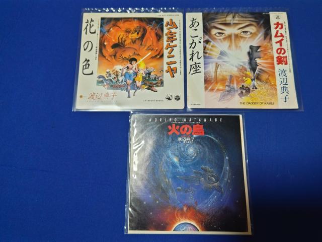 シングルレコード 渡辺典子'84~86アニメ映画主題歌 少年ケニヤ カムイの剣 火の鳥 C/W 花の色 あこがれ座 涙で答えて < CD/DVD/ビデオ シングルレコード 渡辺典子'84~86アニメ映画主題歌 少年ケニヤ カムイの剣 火の鳥 C/W 花の色 あこがれ座 涙で答えて < CD/DVD/ビデオの