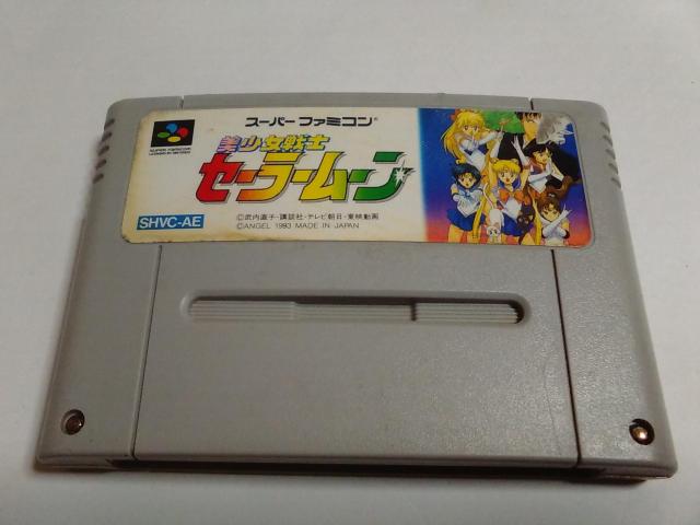 SFC/【5本迄送料180円!!】美少女戦士 セーラームーン≪匿名らくらく定額便≫〈メンテ済み♪〉【ソフトのみ】↓ご落札価格↓ < ゲーム本体/ソフト  SFC/【5本迄送料180円!!】美少女戦士 セーラームーン≪匿名らくらく定額便≫〈メンテ済み♪〉【ソフトのみ】↓ご落札価格↓  < ゲーム本体/ソフトの