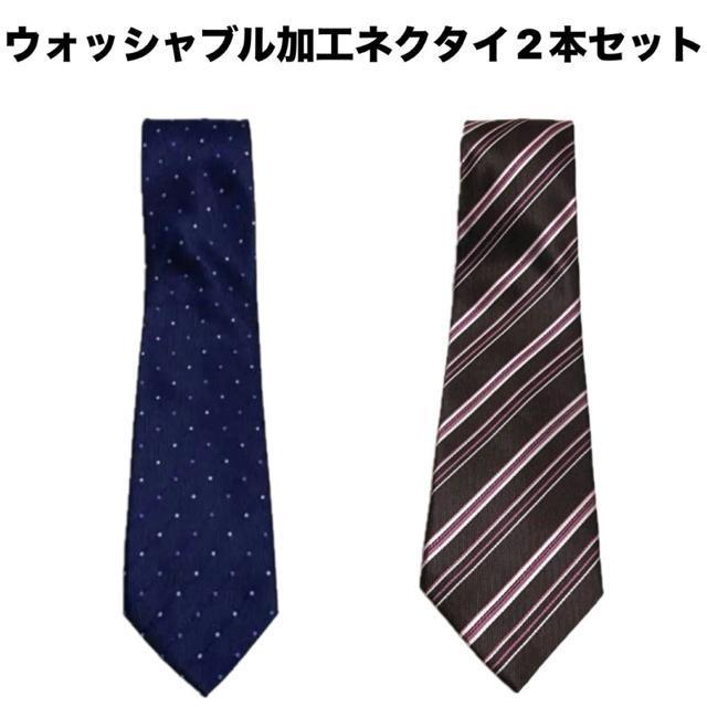 【美品】ウォッシャブル加工ネクタイ2本セット/ドット柄/ヨーロッパストライプ柄 < 男性ファッション  【美品】ウォッシャブル加工ネクタイ2本セット/ドット柄/ヨーロッパストライプ柄  < 男性ファッションの