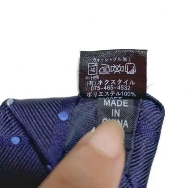 【美品】ウォッシャブル加工ネクタイ2本セット/ドット柄/ヨーロッパストライプ柄 < 男性ファッション  【美品】ウォッシャブル加工ネクタイ2本セット/ドット柄/ヨーロッパストライプ柄 < 男性ファッションの