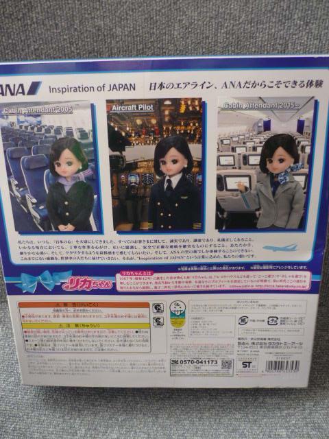 リカちゃん「ANA創設70周年記念オリジナルリカちゃん」LI11 < おもちゃ  リカちゃん「ANA創設70周年記念オリジナルリカちゃん」LI11 < おもちゃの