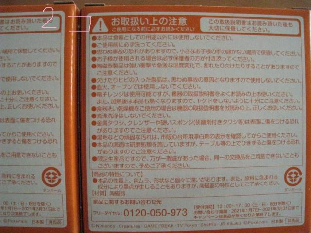 񔄕i|P M 2Zbg  Aj/R~bN/LN^[ 