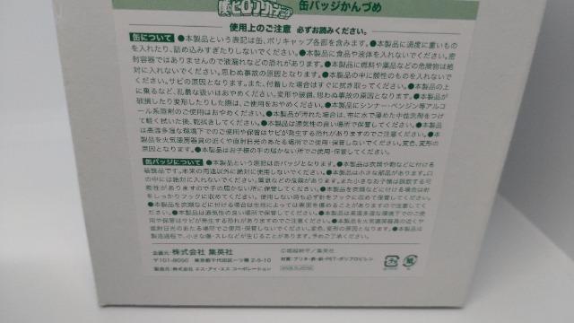 ■未開封■缶バッジかんづめ 「僕のヒーローアカデミア」 週刊少年ジャンプ 2020年44号 応募者全員サービス 非売品 堀越耕平 < アニメ/コミック/キャラクター  ■未開封■缶バッジかんづめ 「僕のヒーローアカデミア」 週刊少年ジャンプ 2020年44号 応募者全員サービス 非売品 堀越耕平 < アニメ/コミック/キャラクターの